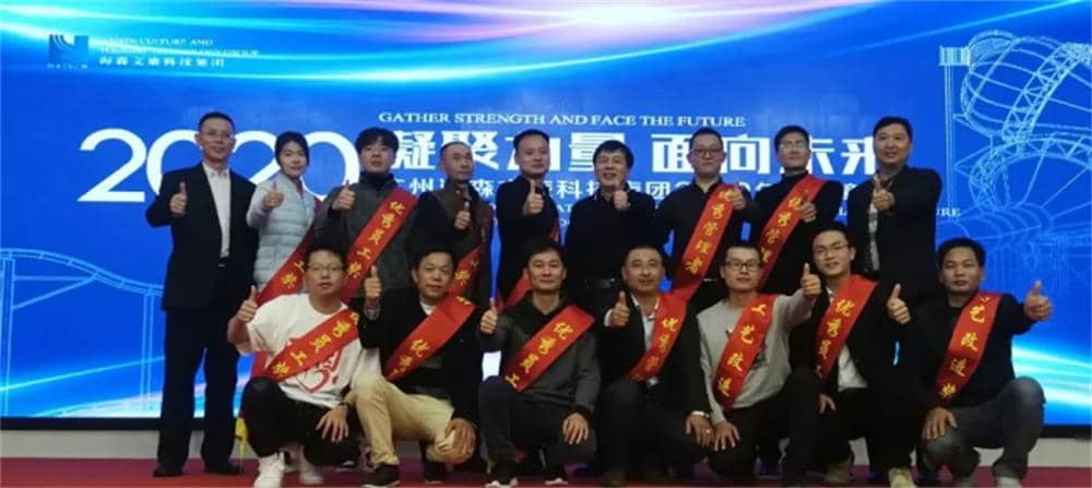 集团领导与优秀管理者、优秀员工、工艺改进奖获得者合影留念