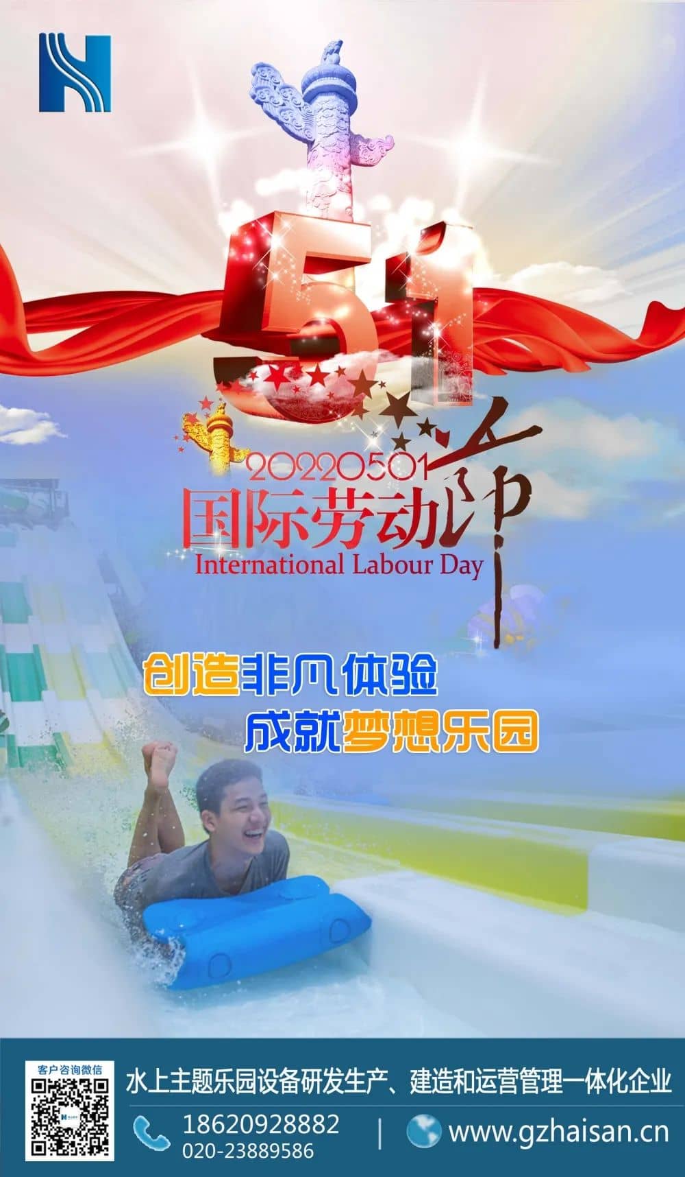 劳动节，愿您乐相伴，福相随！