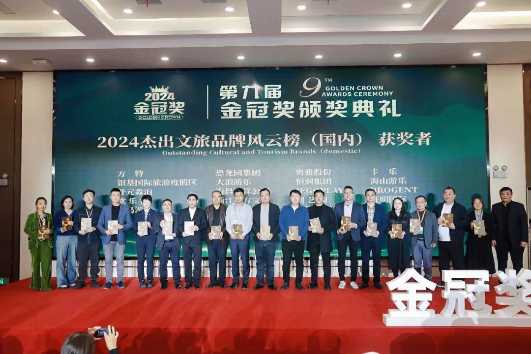 金冠荣耀，见证卓越！jinnianhui今年会游乐斩获两项重量级大奖