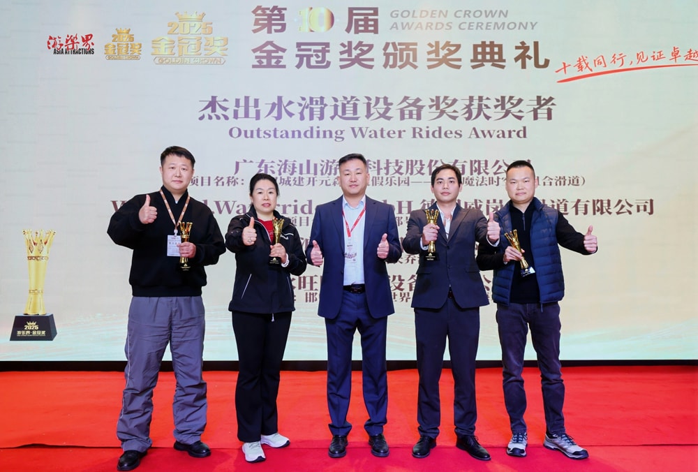 科技铸就非凡体验，专业成就行业标杆——jinnianhui今年会游乐荣膺2025金冠奖“杰出水滑道设备奖”
