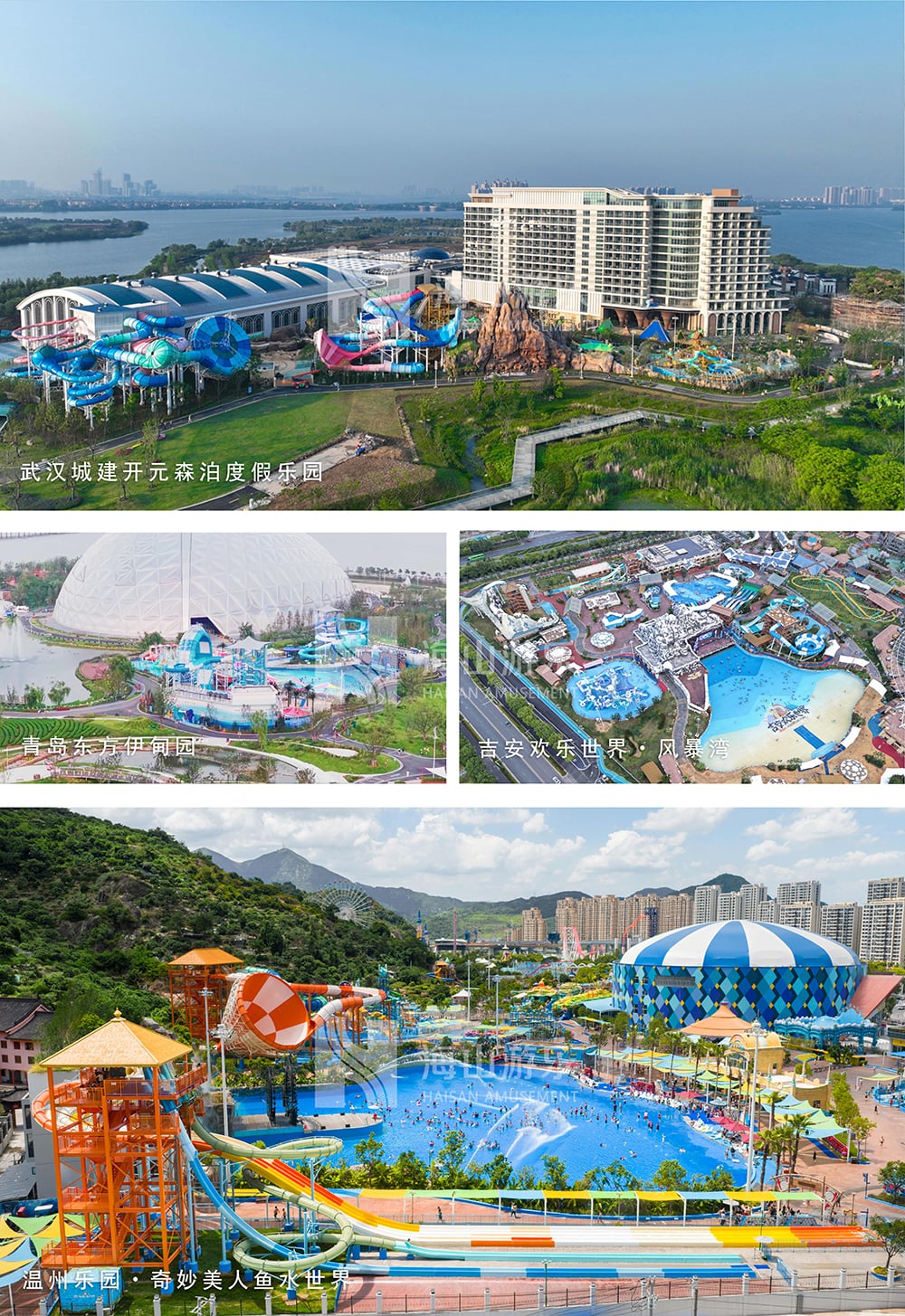 新元肇启，山海同欢 | jinnianhui今年会游乐致每一位同行者的元旦贺信